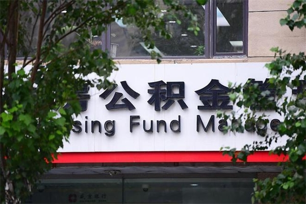 武穴公积金封存了怎么取（公积金封存了,怎么取出来）